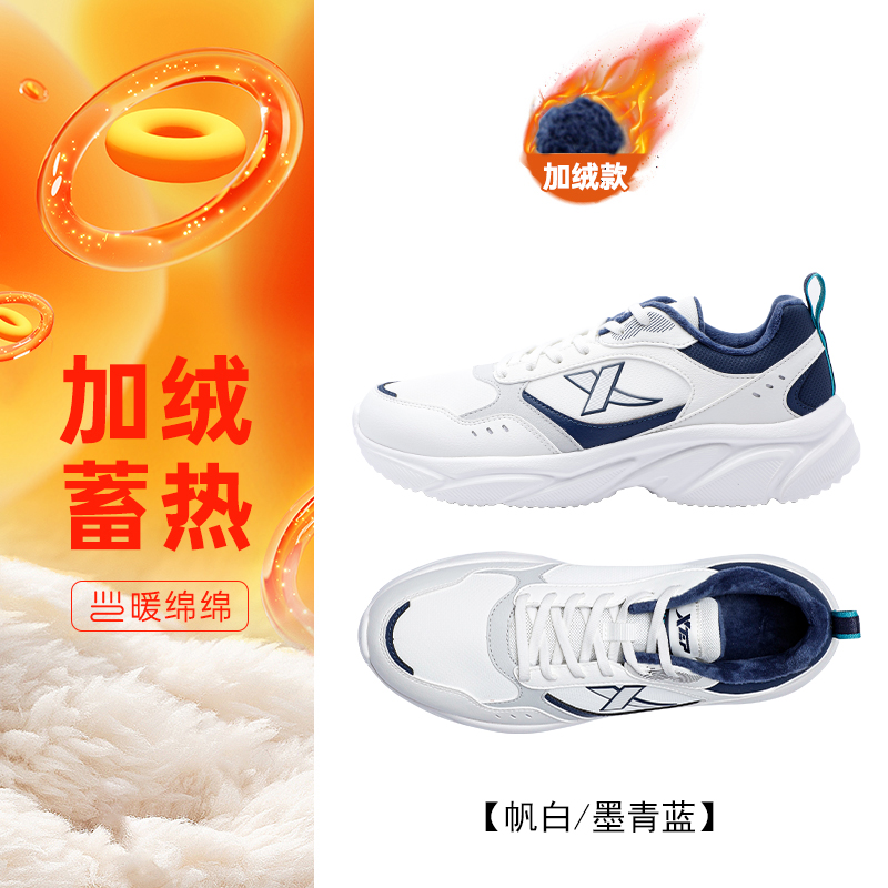 特步男鞋官方旗舰店冬季加绒棉鞋