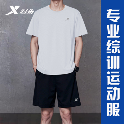 特步官方旗舰速干专业运动套装男