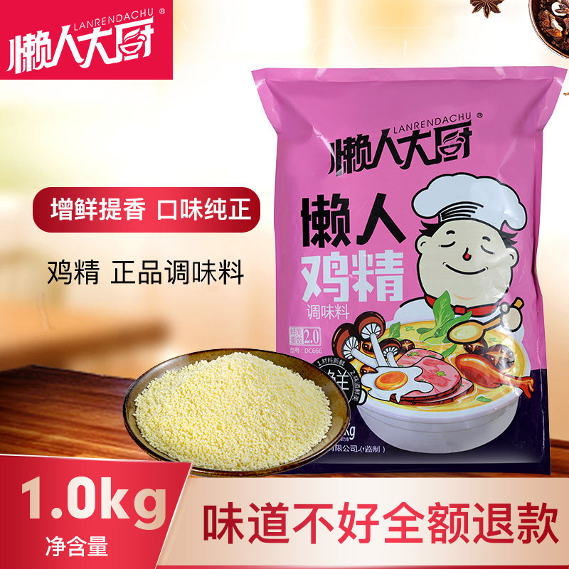 懒人大厨蔬之鲜1000g/袋代替味精鸡精炒蔬菜调味料品