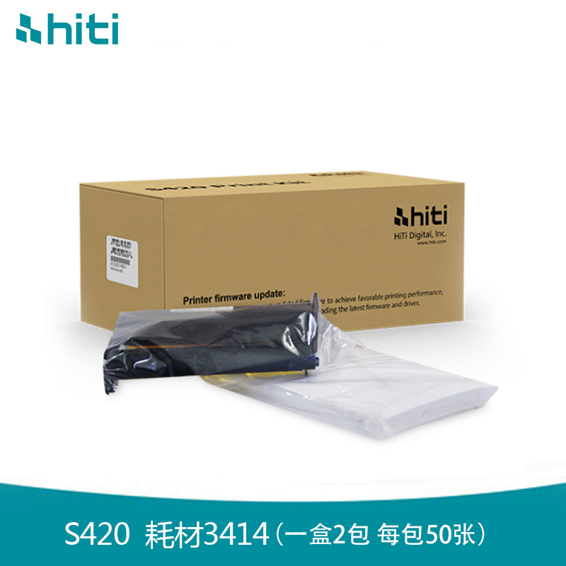 hiti呈妍S420打印机相纸 相片纸3410红盒 3411黑盒热升华照片打印