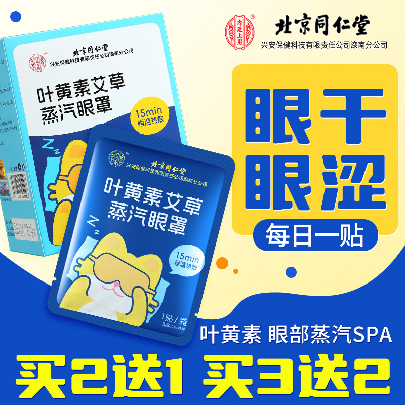 养生精品，品质保证
