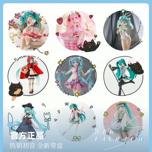 TAITO SEGA VOCALOID 初音未来 景品手办 合集 正版 摆件 礼物