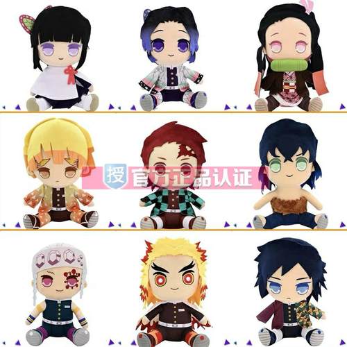 Furyu鬼灭之刃 善逸&祢豆子&炭治郎&伊之助 大毛绒坐姿玩偶 现货