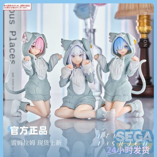 SEGA从零开始的异世界生活 雷姆Yumemirize帕克装 手办正版 摆件