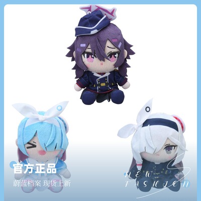 SEGA 蔚蓝档案 迷你坐姿 毛绒玩偶 白子 芹香 野宫 星野 绫音正版