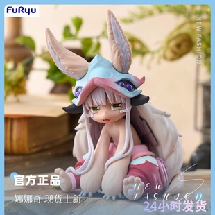 Furyu 来自深渊第二季 娜娜奇 泡面压手办 正版摆件 礼物现货