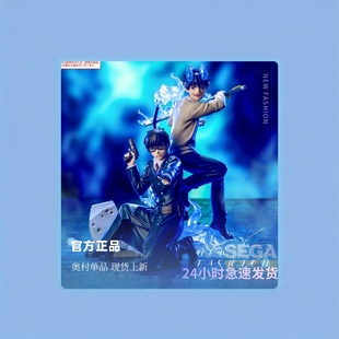 SEGA XrossLink 青之驱魔师 奥村磷 奥村雪男手办 正版 礼物现货