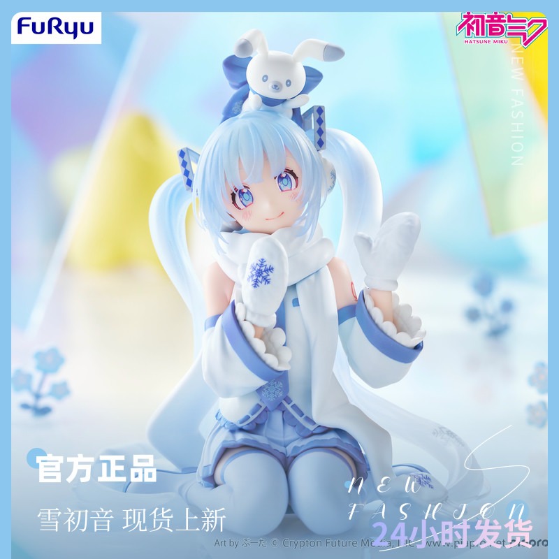 Furyu VOCALOID初音未来 雪未来SkyTown 10th泡面压手办正版 摆件