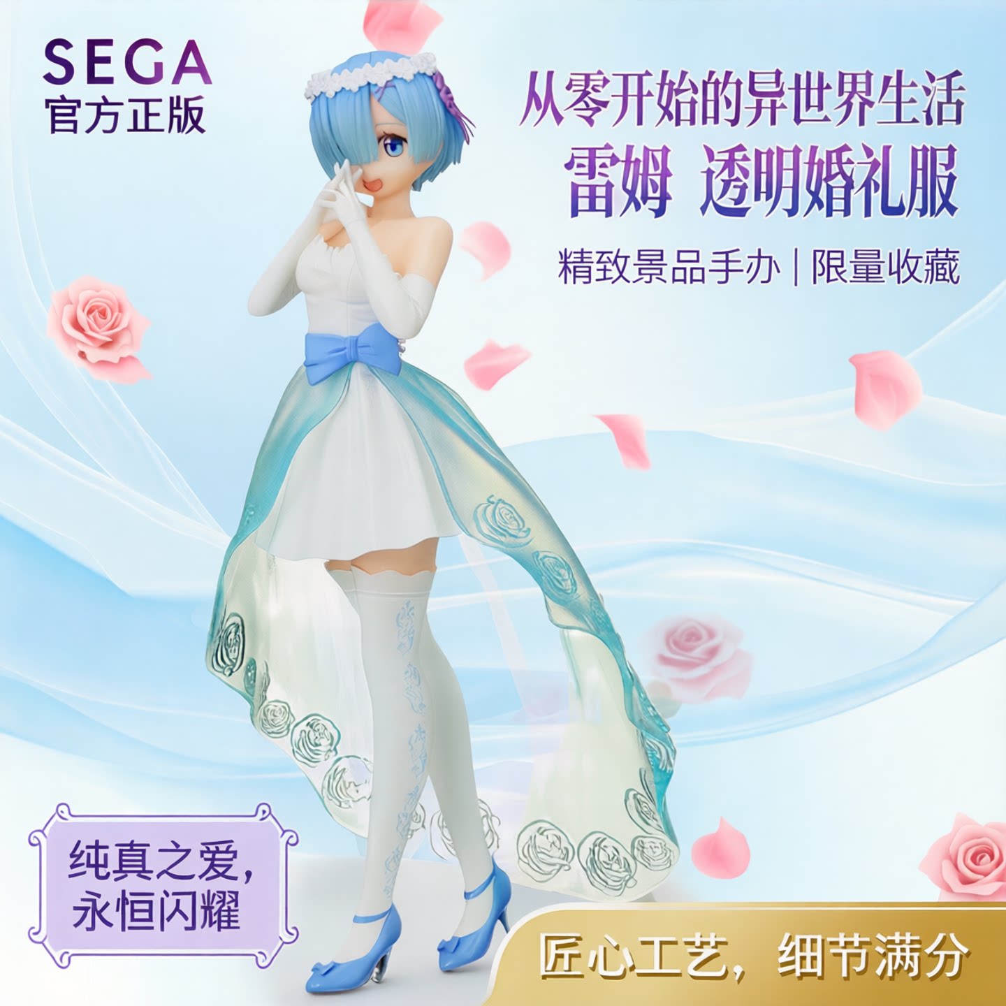 sega现货雷姆官方正版手办图片