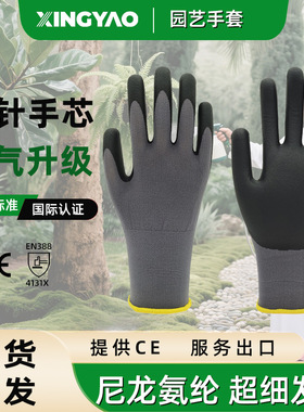 15针尼龙超细发泡手套涂层CE认证EN388出口氨纶手芯透气耐磨花园
