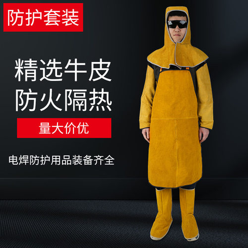 焊工防护服套装加厚牛皮防烫耐磨隔热耐高温氩弧焊护脚套全脚阻燃