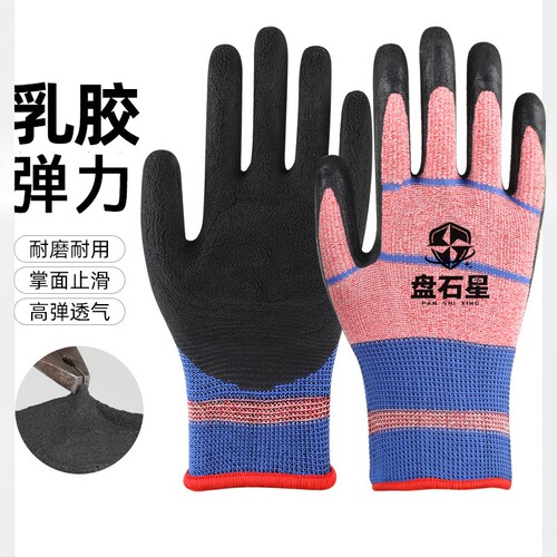 盘石星女士小号弹力王手套
