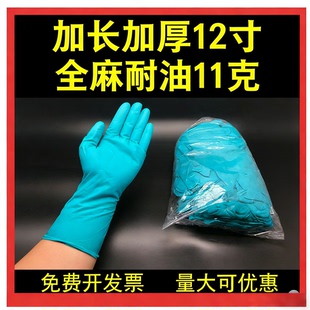 12寸加长全麻一次性加厚丁晴橡胶手套墨绿防油耐酸耐用手套XXL