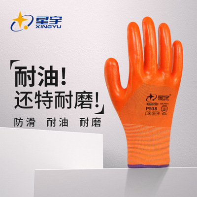 星宇P538半挂手套耐磨防滑