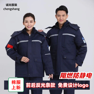耐高温阻燃棉服冬焊工防静电工作服钢铁厂锻造车间劳保服定制印字