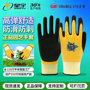 劳保手套厚户外干活防护园艺赶海防水耐磨防滑防刺种植防刺高弹