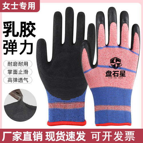 盘石星女士小号弹力王手套