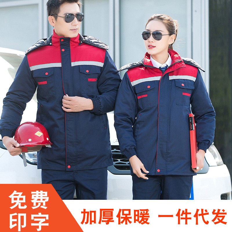 冬季可拆卸棉衣工作服反光条男劳保耐磨加厚车间汽修棉服工地棉袄