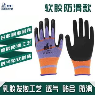 一把手L668手套劳保耐用磨防滑加厚浸胶工地透气薄款 登升正品 橡胶