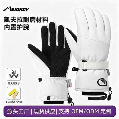 凯夫拉滑雪手套触屏防水加绒加厚冬季骑行登山保暖手套厂家批发