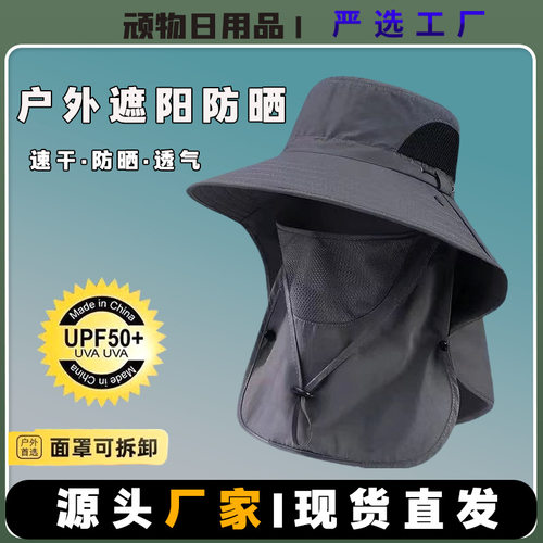 防晒帽男夏季防紫外线户外出游遮阳帽子钓鱼渔夫帽遮脸大檐太阳帽