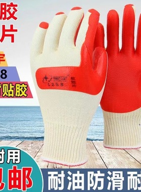 星宇手套正品L258L298软胶片加厚耐磨防滑胶片橡胶工地建筑钢筋软