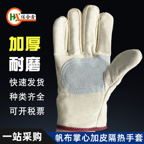 24针双层帆布焊工手套 加厚加长耐磨 白甲布工地电焊劳保手套批发