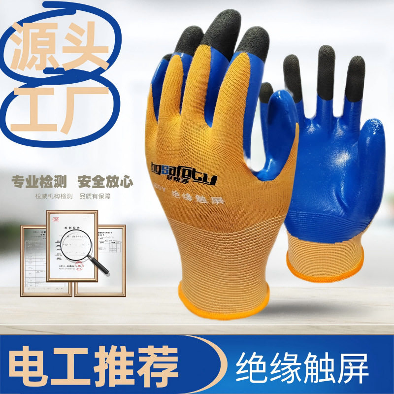 400V低压橡胶绝缘手套防触电触屏防水防滑耐磨电力维修手套批发