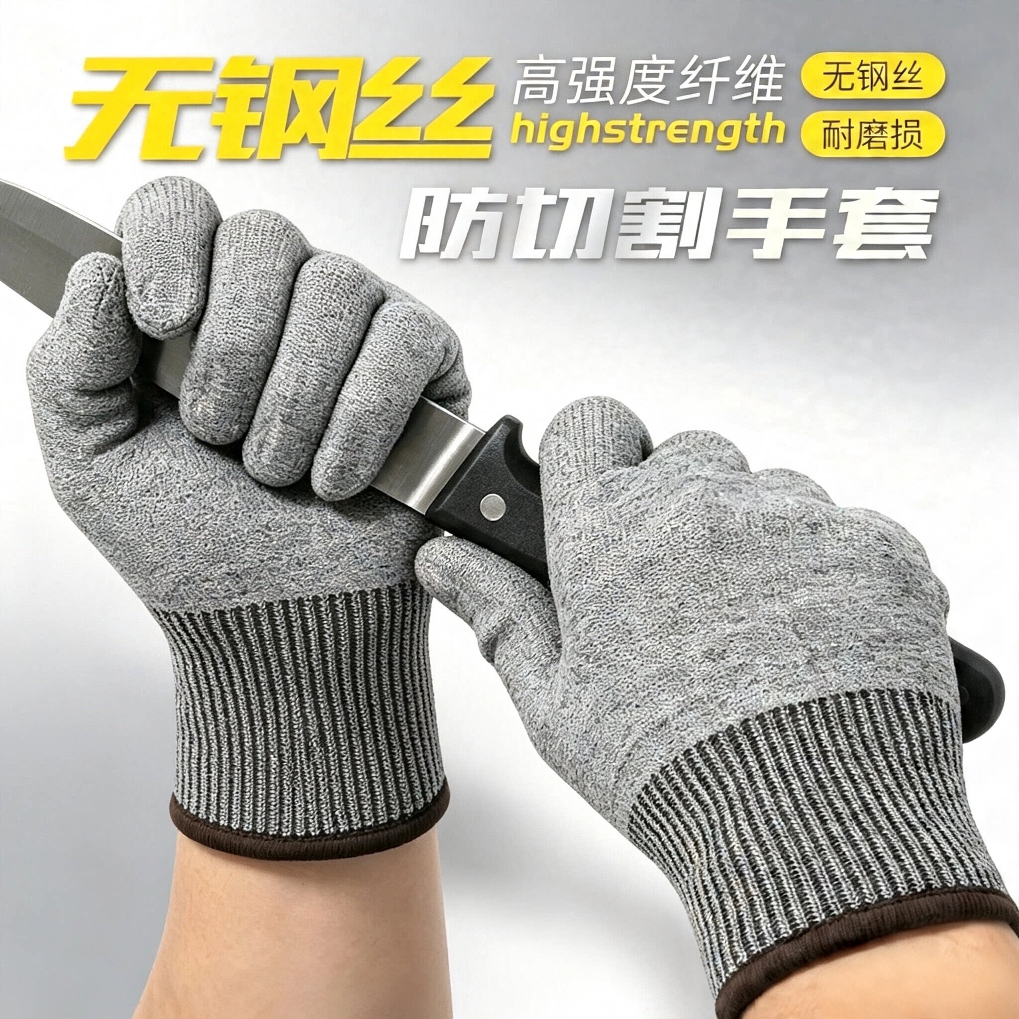 5级防切割手套耐磨防砍高弹金属加工玻璃搬运工地汽修防护手套