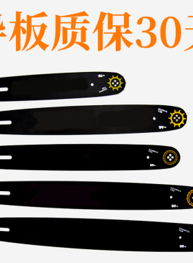 12/16/18/20寸电锯汽油锯导板锯片导轨倒链板大3/8-20寸34刀68节