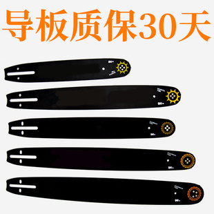 12/16/18/20寸电锯汽油锯导板锯片导轨倒链板大3/8-20寸34刀68节