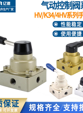 HV-02/03/04手转阀手动开关阀气缸控制HV-200D/300三位四通换向阀