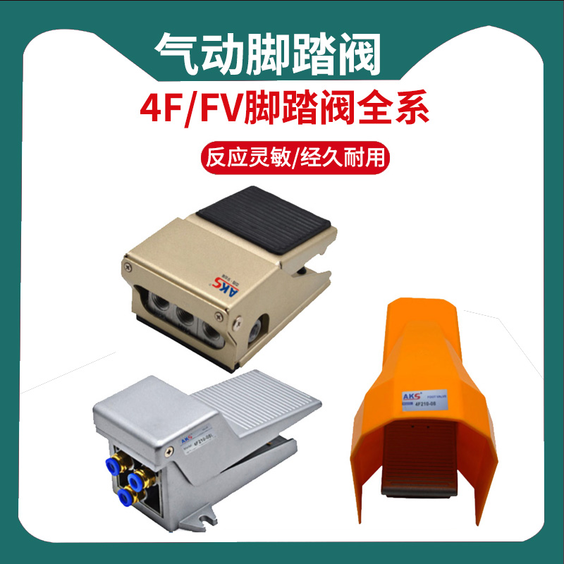 气动脚踏阀开关二位四通