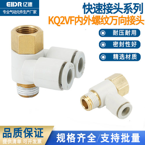 气动内外螺纹接头KQ2VF/KQ2ZF
