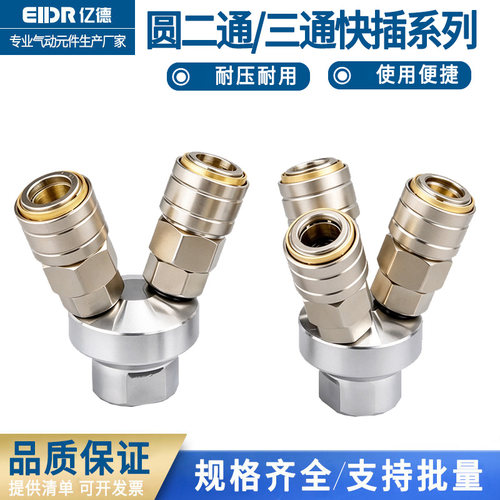 气动气管C式快速接头SMY圆三通