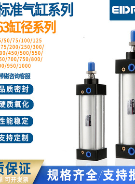 亿德气动SC标准气缸SC63X25X50X75X100X125X150X175X200X250X300