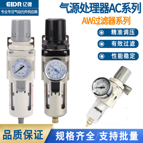 亿德气动油水分离器AW2000过滤器