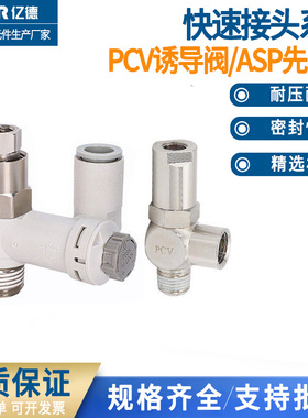 PCV止回阀单向阀精品先导调速阀ASP330F/530F-02-06/08S/10S/12S