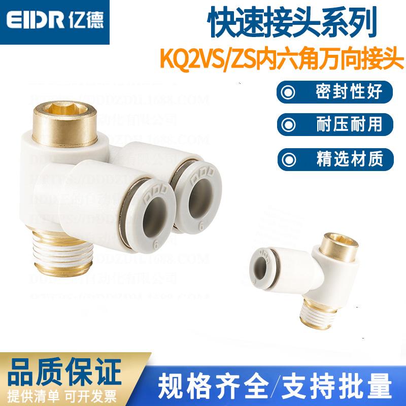 快插内螺纹直角弯通KQ2VS04