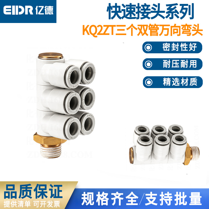气管接头一拖六螺纹单头6组08-02S 10-04S快速气咀 KQ2ZT06-02S