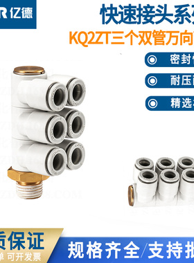气管接头一拖六螺纹单头6组08-02S 10-04S快速气咀 KQ2ZT06-02S