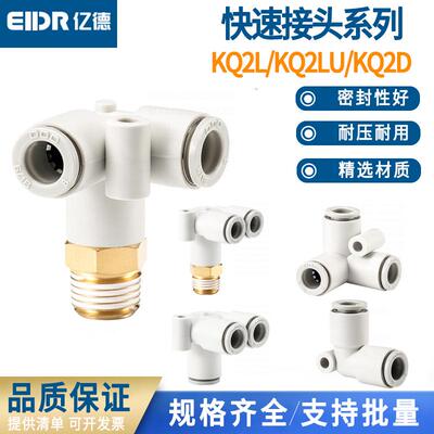 气管快速接头双管弯头KQ2LU/KQ2D 04/6/08/10/12-M5/01/02/03/04S