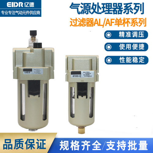 空气过滤器AF2000油雾器AL4000