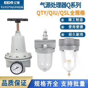 QTY气动调压阀空压机减压阀气体压力调节阀08 20气源处理器