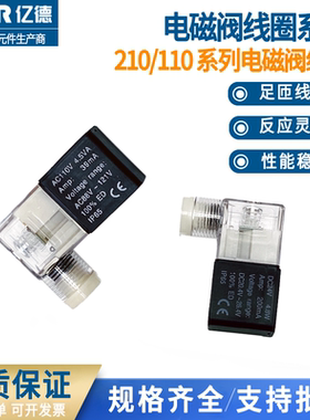 电磁阀线圈配件4V210-08 AC220V DC24V电磁阀4V310 4V410金属螺帽