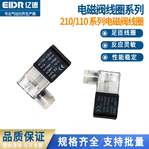 电磁阀线圈配件4V210-08 AC220V DC24V电磁阀4V310 4V410金属螺帽