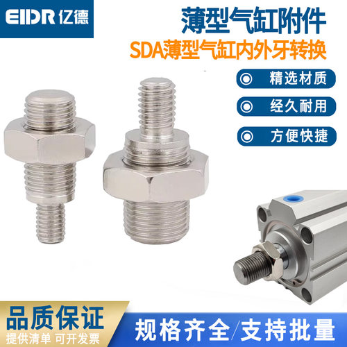 转换接头螺母薄型气缸