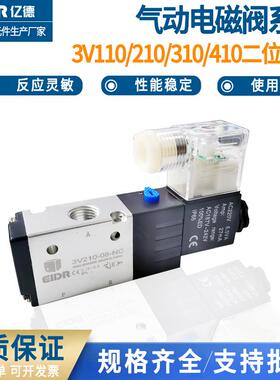 亿德气动电磁阀3V210-08 220V换向阀3V310-10/410-15 /110-06 24V