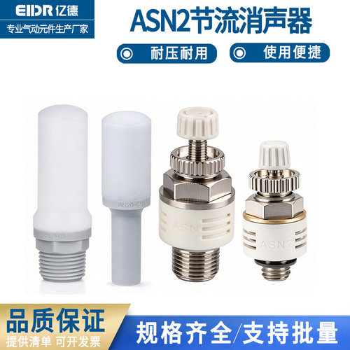 0104-S可调塑料消声器