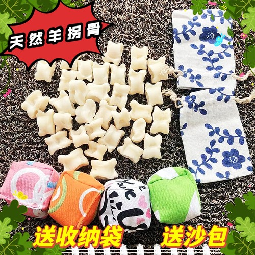 真羊骨头玩具旮旯哈童年怀旧玩具